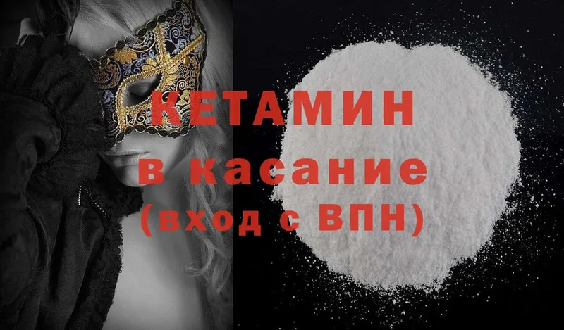 это как зайти  Щёкино  Кетамин ketamine 